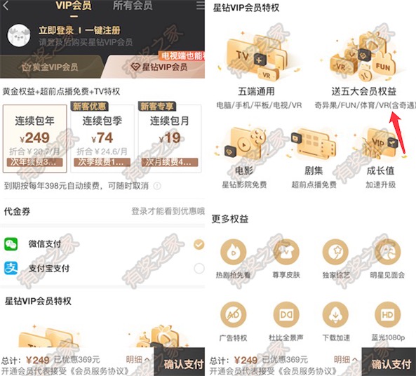 5折开通星钻会员体验更爽