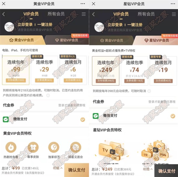 99元一年手机充值优惠