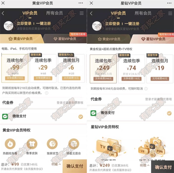 爱奇艺会员周年庆全场5折优惠