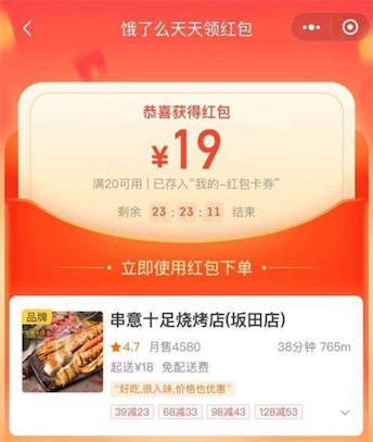 在哪里叫外卖比较便宜实惠?饿了么先领最高20元外卖红包