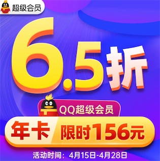 156元开年费会员