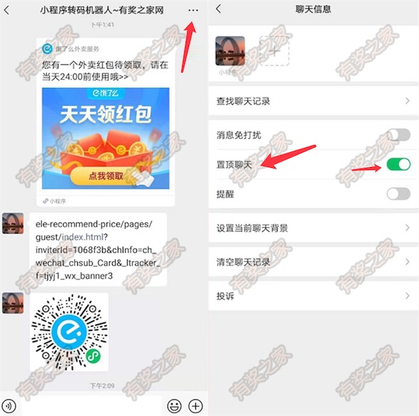 微信小程序转码机器人 回馈用户承诺永久免费无水印