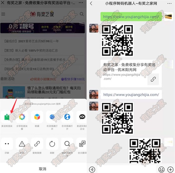 微信小程序转码机器人 回馈用户承诺永久免费无水印