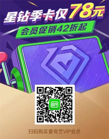 星钻会员年卡258元，季卡78元