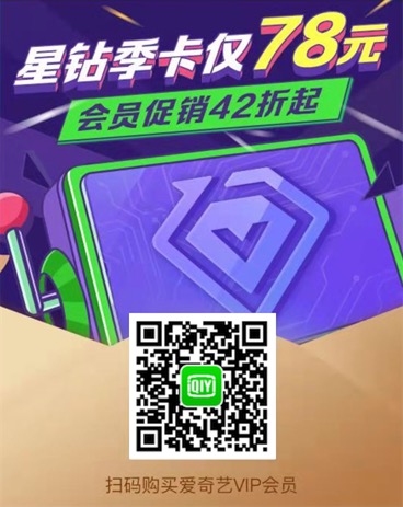 奇异果星钻会员多少钱能开通一年？258元包年还送京东plus