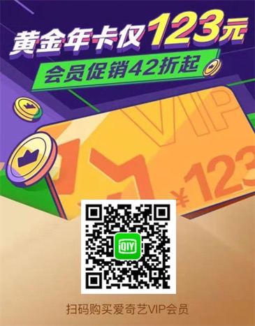 腾讯视频涨价后还能便宜开通吗？128元一年还不错