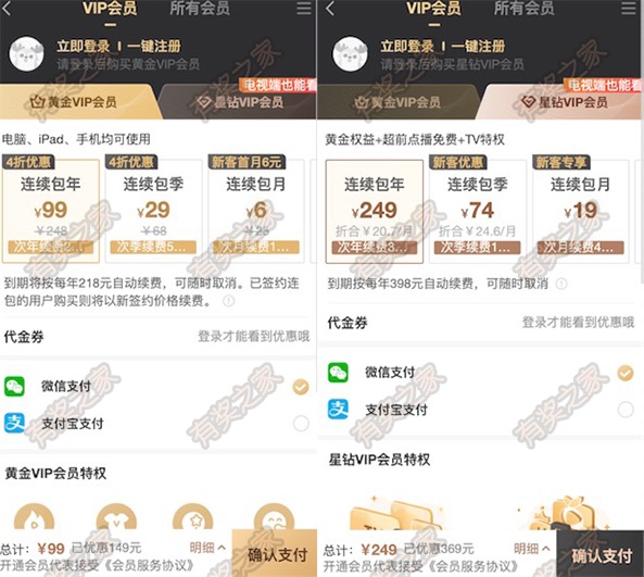 爱奇艺会员5折123元值得开通吗？