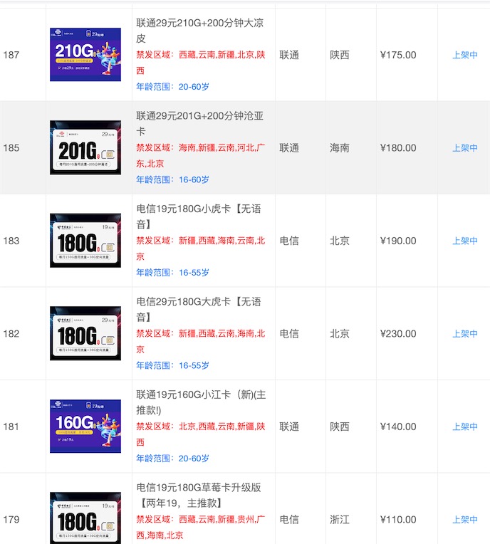 172号卡分销系统无上级抽佣的一级代理怎么开通?