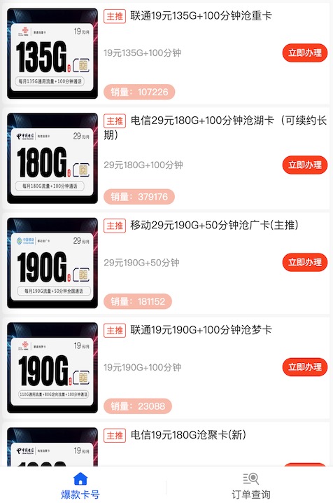 北京办流量卡在哪办？云南北京禁区能办的手机卡套餐汇总