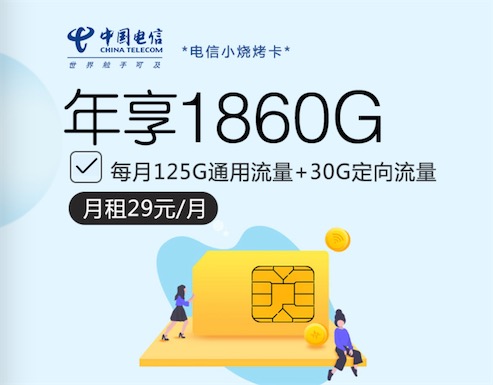 电信纯流量卡是真的吗?3种流量王卡免费申请入口