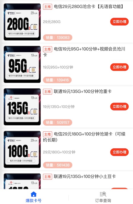 物联卡很便宜能打电话吗，有什么坑吗？