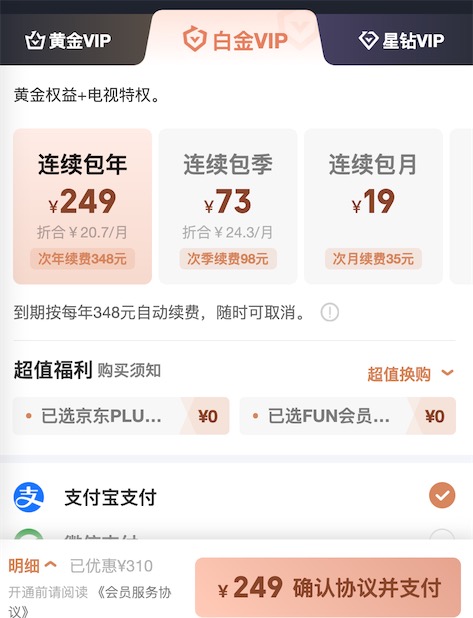 爱奇艺国庆节有活动吗2023？开年卡送京东plus会员