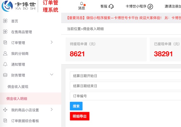 卡博士号卡分销平台高级代理怎么开通？