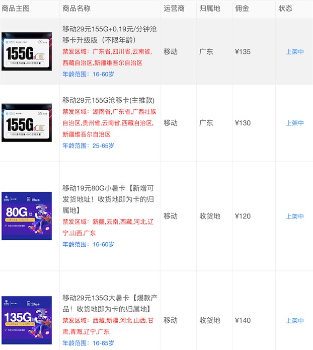 移动卖卡代理怎么赚钱？成为号卡代理推广人卖卡挣钱