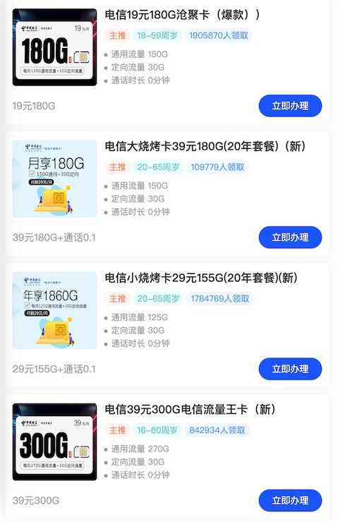 电信流量卡20年长期套餐怎么办理？