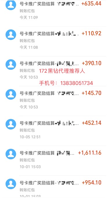 172号卡分销系统正规吗？推广手机流量真的能挣钱吗