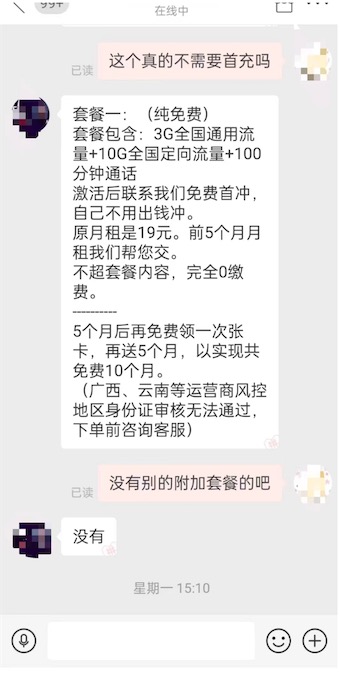拼多多手机卡1分钱办理，那么便宜有什么套路吗？
