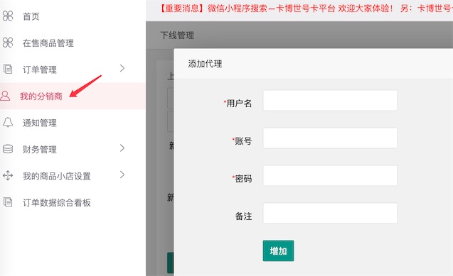 卡博世注册了上级不普惠账户，没有商品怎么办？