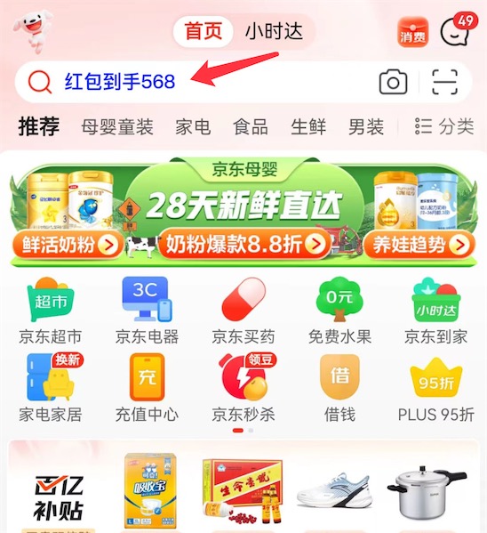 京东双十一领红包活动时间:10月23日开始每天领红包