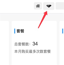 172号卡分销系统代理佣金低怎么办？一级佣金图和开通方法